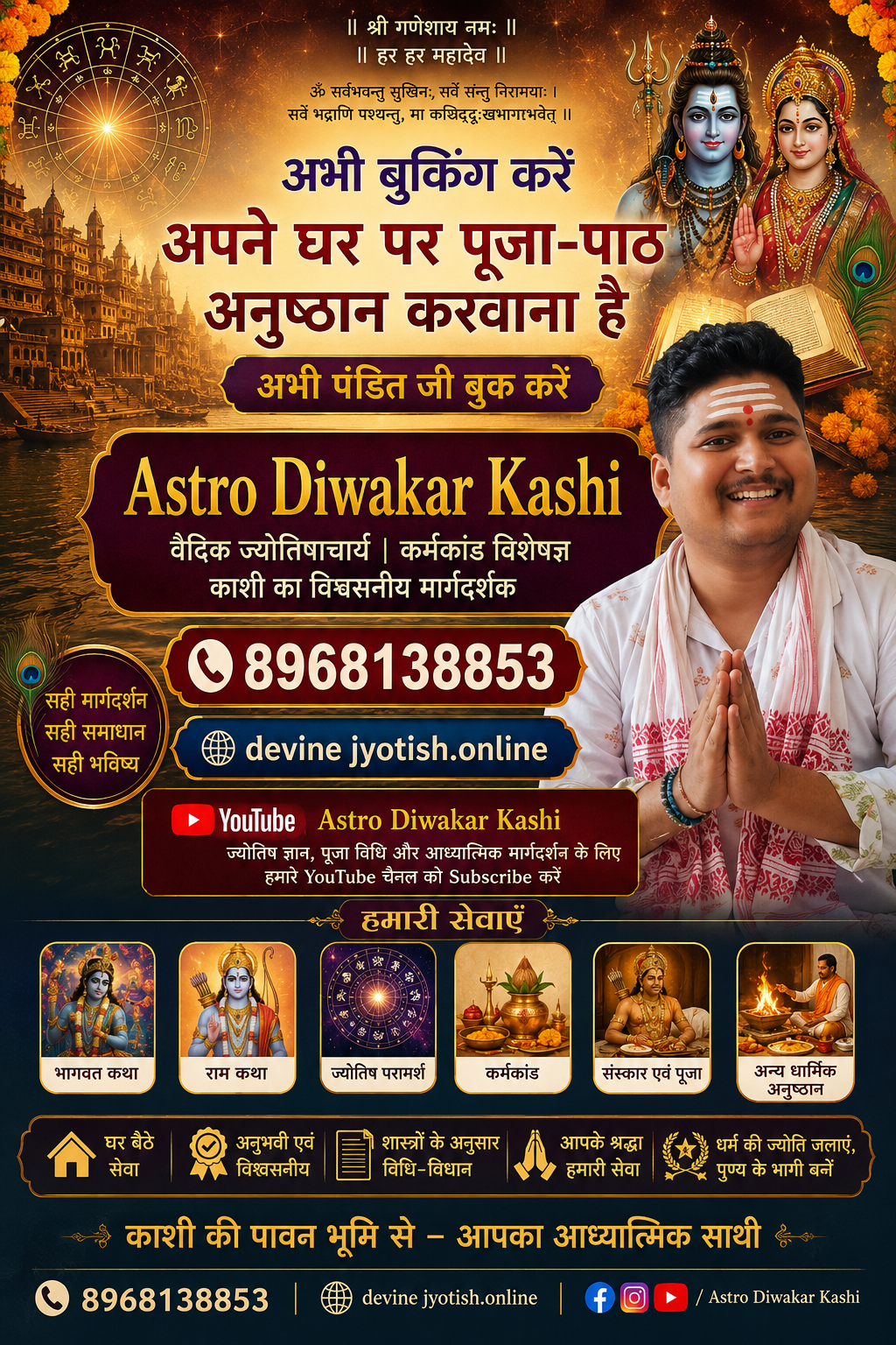 Rudraaabhishek