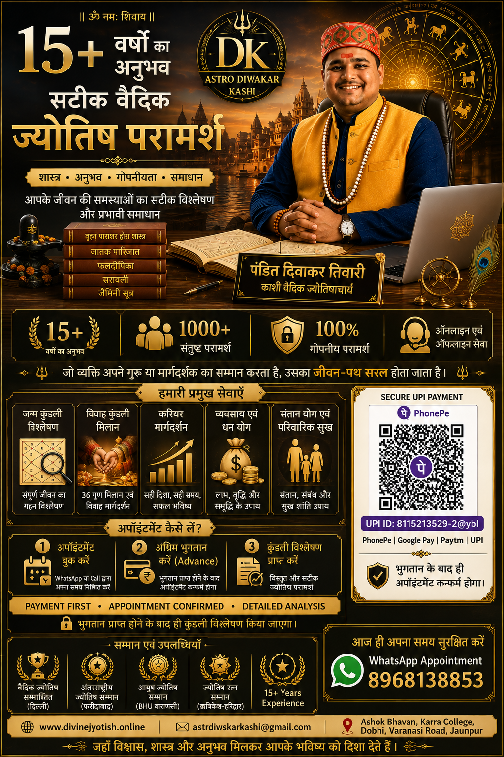 Astro Diwakar Kashii